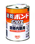 コニシボンドG10Z（1kg）