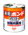コニシボンドG10Z（3kg）