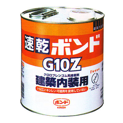 コニシボンドG10Z（3kg）